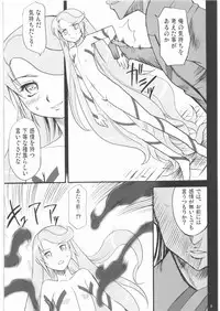 (C72) [KitKaters (Takaoka Motofumi)] Gravity Race (Heroic Age)