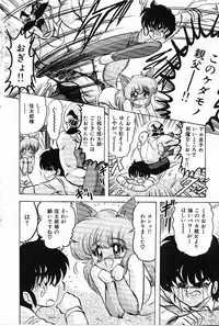 [Kamitou Masaki] Toy's FLOOR