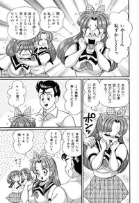 [Watanabe Wataru] Virgin Gakuen Paradise