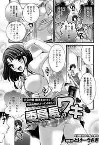 COMIC Maihime Musou Act. 07 2013-09
