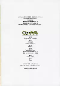 [Gegera Toshikazu] Bakunyuu Gegera