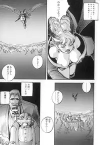 [Sengoku-kun] Cambion