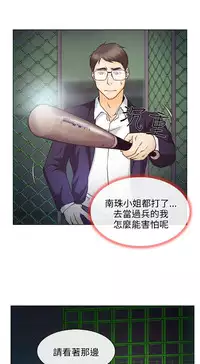 中文韩漫 低速男高速女 Ch.0-5 [Chinese]