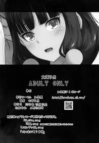 (C93) [Kouchaya (Ootsuka Kotora)] LOVE TOUR (Blend S) [Chinese] [脸肿汉化组]