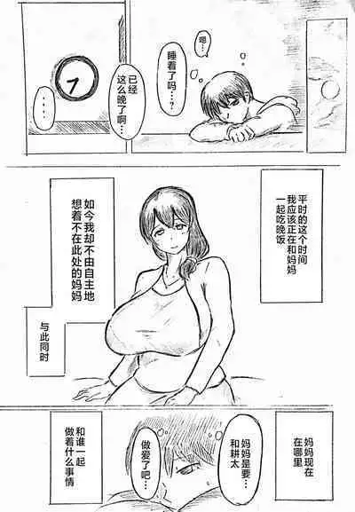 Harayome no Mura -Sono San