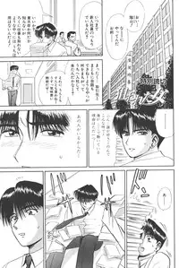 [Shou Aikawa & Kenjirou Kakimoto] Pure 03