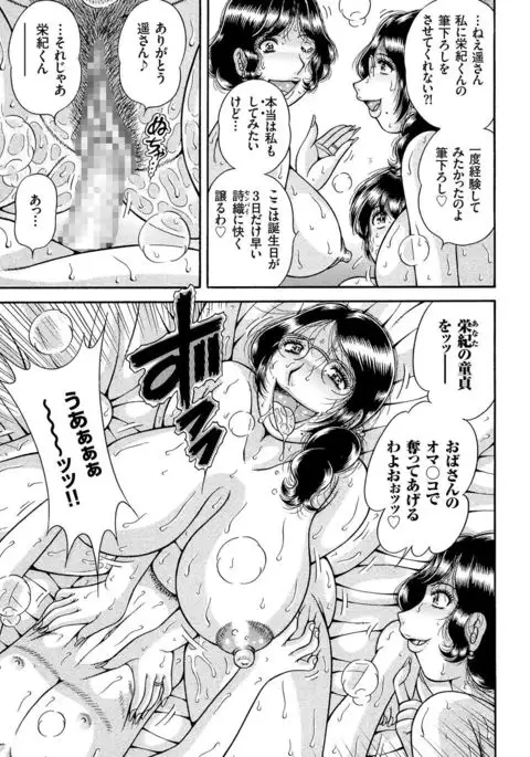 Hitozuma Zoukan - COMIC Kuriberon DUMA Vol. 3 - Torokeru Jukuniku Hanazakari Gou