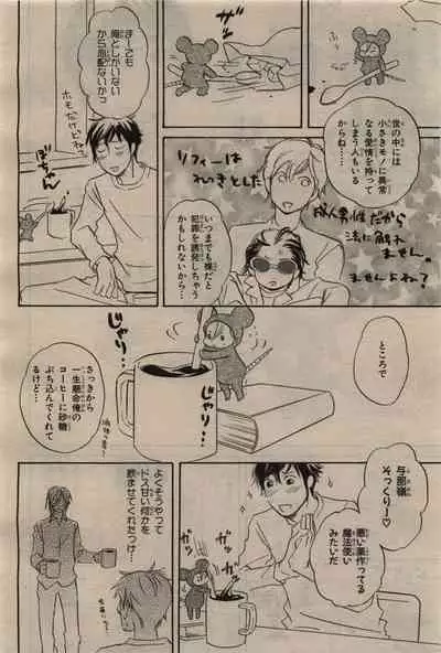 BE・BOY GOLD 2010-02