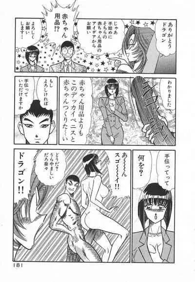 [Inui Haruka] Uruonna Volume 1