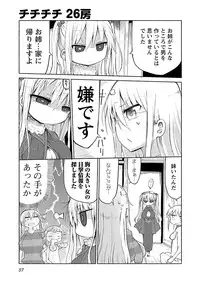 [Cool Kyou Shinja] Chichichichi 2