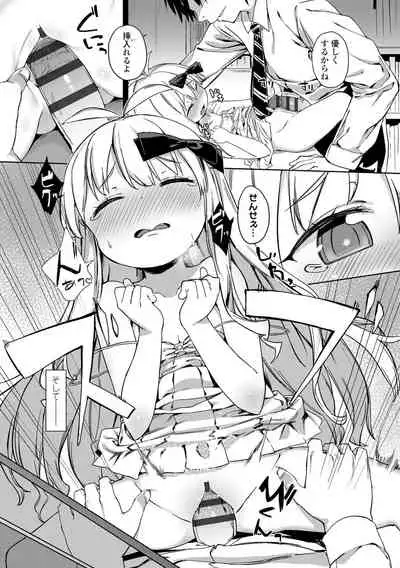 Tsugou ga Yokute Kawaii Mesu. - Convenient and cute girl