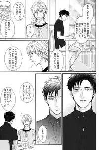 [Michinoku Atami] Kocchi Muite, Ai