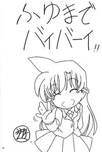 (SC37) [Takitate (Kantarou)] Injuu 5 (Meitantei Conan)