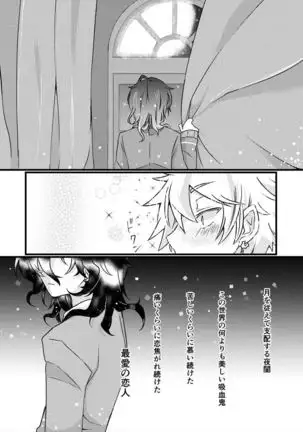 Shoya Made 'Mate' Ga Dekiru Inu