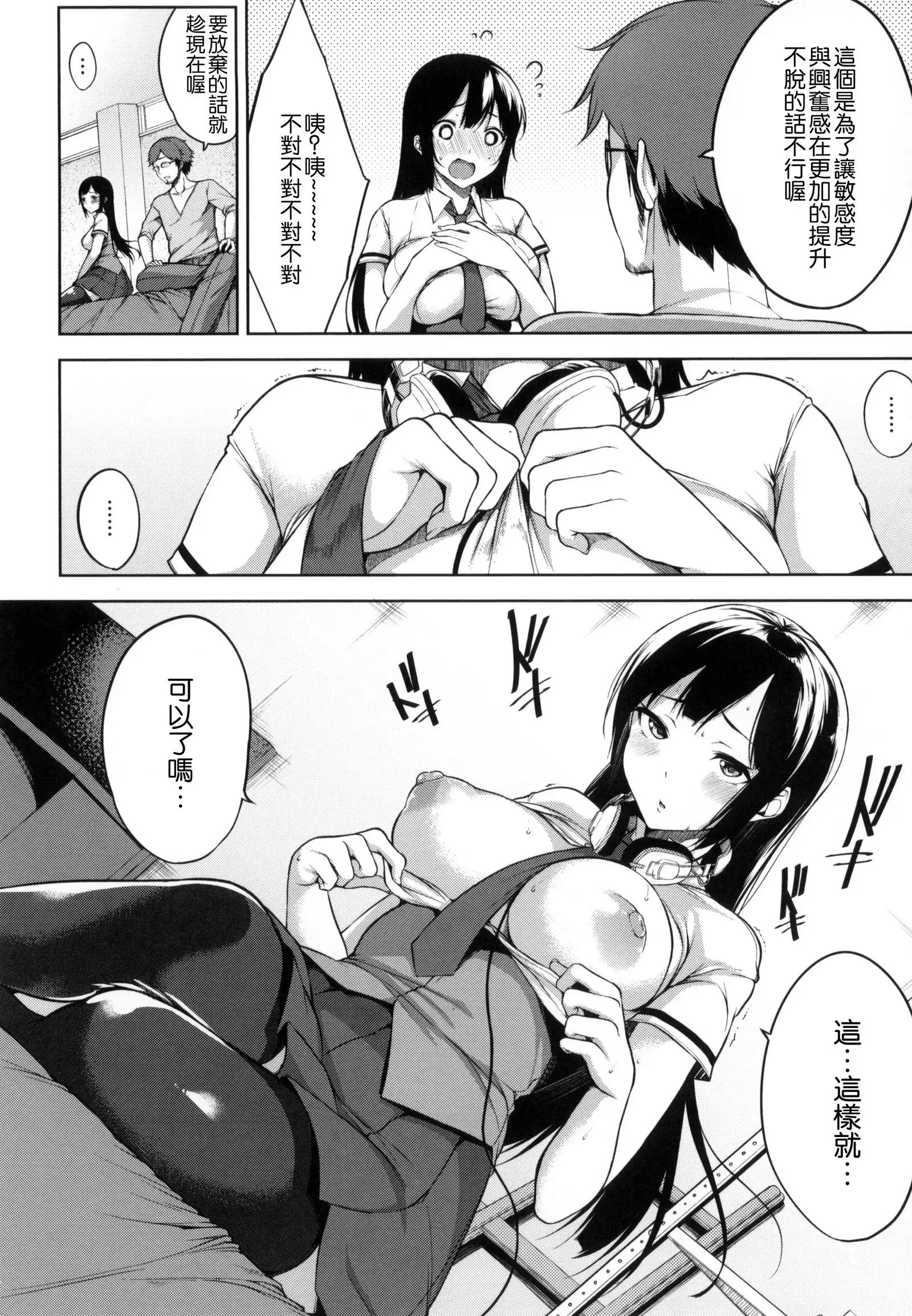 Bed no Shita no Joou-sama | 床底下的女王