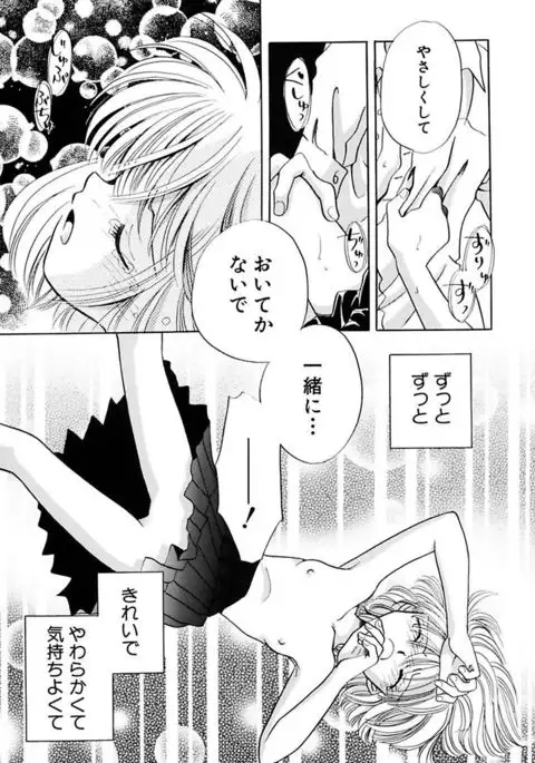 Zetsumetsu Sunzen Shoujo