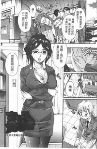 [Nakayama Tetsugaku] Onee-chan no Naka ni Oide [Chinese]