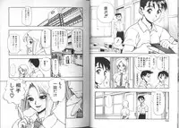 [Minazuki Juuzou] Zutto Zutto Sukidatta...