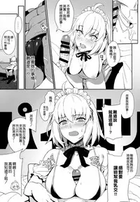 Chaldea Soap 2 Iinari Tsundere Gohoushi Maid