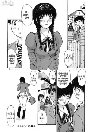 Tonari no Minano Sensei | 이웃의 미나노선생