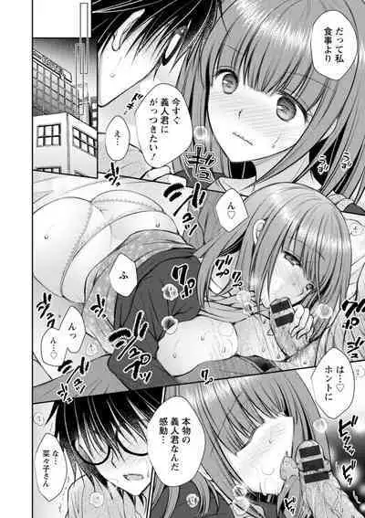 [Oreiro] Amairo no Koishibari [Digital]