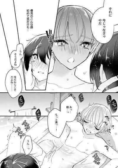 Boku no oshi wa yoru ni torokeru