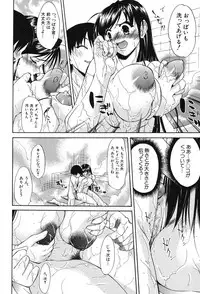 [Yukari Minemi] Chijo to Yobanaide [Digital]