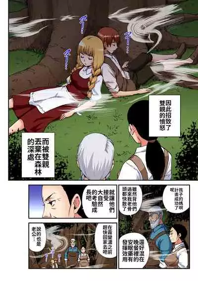 Otona no Douwa ~Henzeru to Gure-teru | 大人的童話~糖果屋