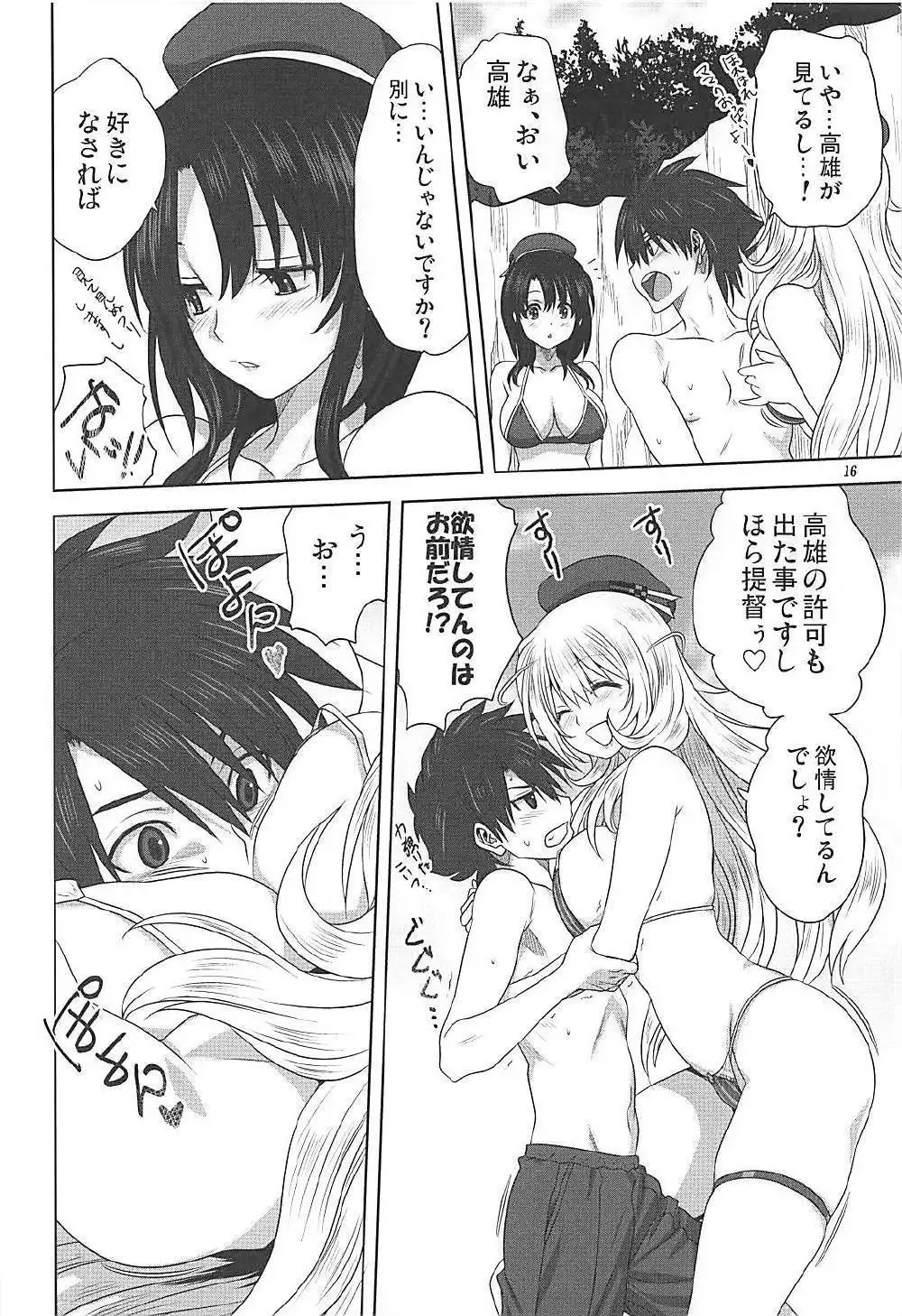 Kanmusu to Issho -Atago & Takao Hen-