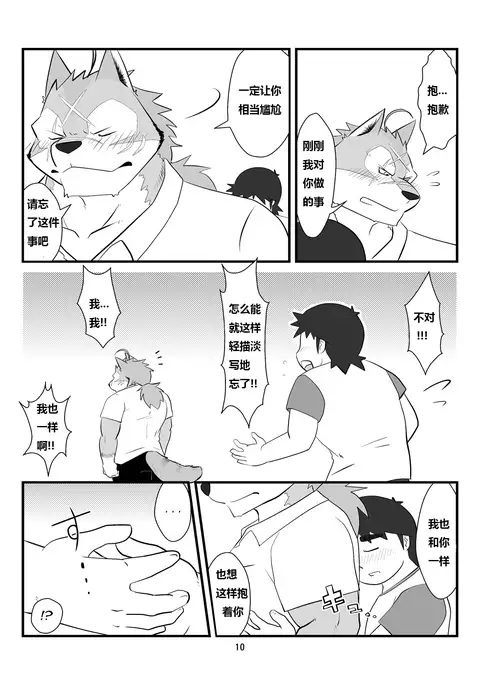 Ore to Shushou no Natsuyasumi