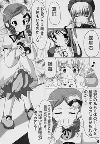 (C69) [Omomuroni (Rucuk)] Citron (Rozen Maiden)