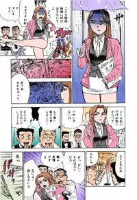 [Momoyama Jirou] MOMO-DON [Full Color]