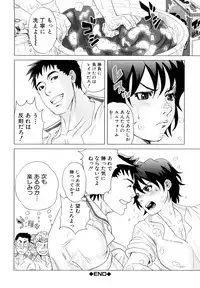 [Tohzai] Incest Taboo