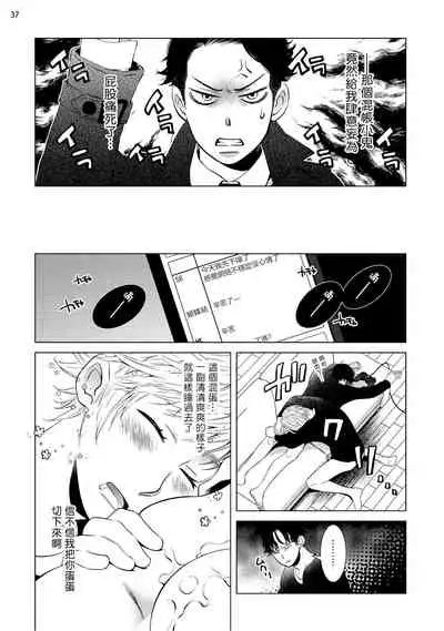 Buchou to Kachou | 部长与课长 1-4