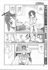 Comic MegaPlus Vol 11 [2004-09]