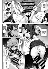(C87) [kanemasita (Kaneta)] Watashi-tachi no Teitoku (Kantai Collection -KanColle-) [Chinese] [无毒汉化组]