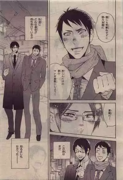 BE・BOY GOLD 2010-06