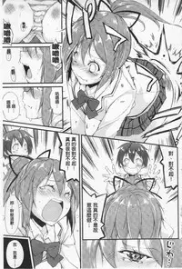 [Suzuki Nago] Cool Maso! Shitsukete Seitokaichou COMIC Edition | 酷炫嗜虐！飼養育成學生會長 COMIC Edition [Chinese]