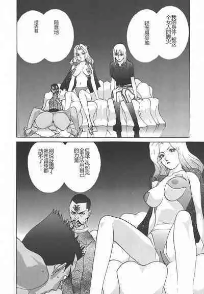 Yapoo the human cattle vol.01