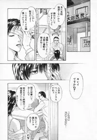 [Konjoh Natsumi] Hoshigari no Nedari na Vol.3