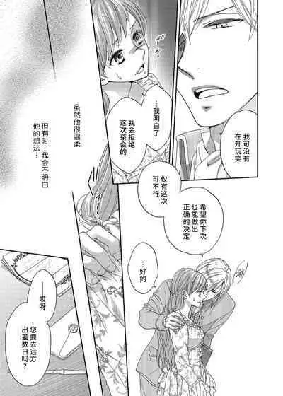 amai torikago | 甜蜜的鸟笼