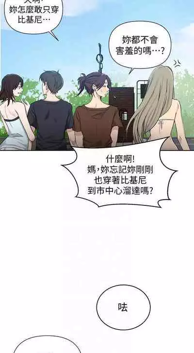 【周六连载】秘密教学（作者：美娜讚 & 鋼鐵王） 第1~59话