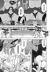 (C86) [Seki Sabato (Tsukuru)] Shimakaze-kun no Hajimete no Osanpo (Kantai Collection -KanColle-) [Chinese] [黑条汉化]