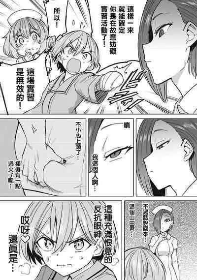 Zen Nenrei Ban ch8 Kouhen