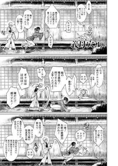 Jhochiku Anal Ingyaku Houka