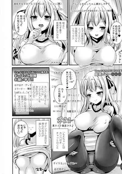 Muchimuchi Trans Bloomer Live