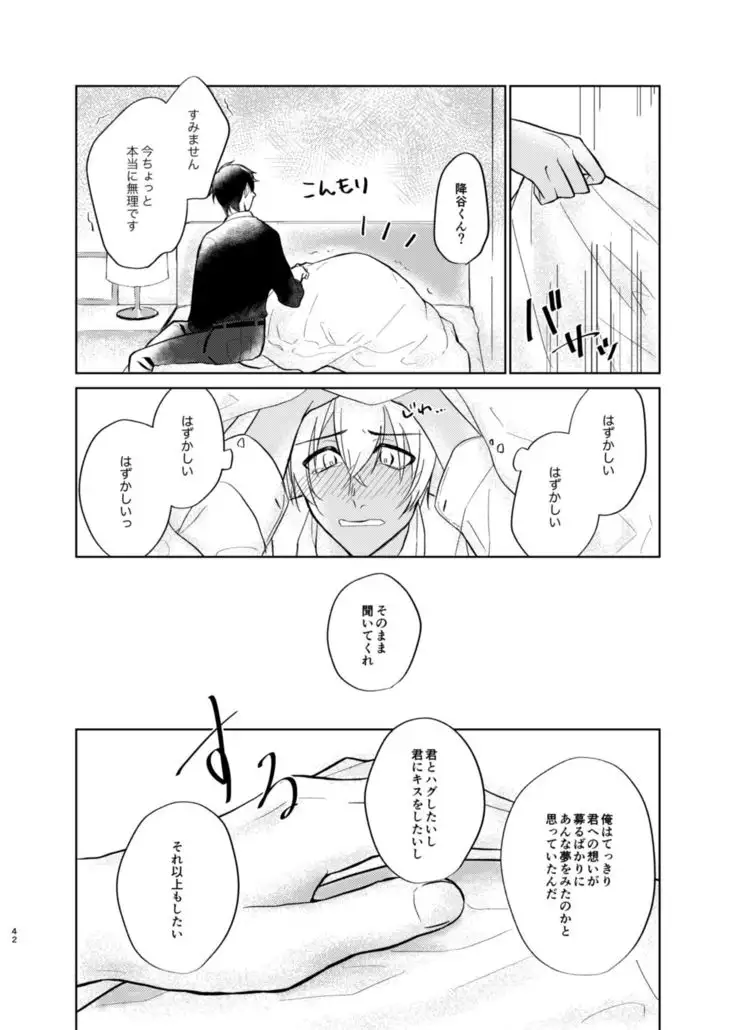 Yumeutsutsu Syndrome