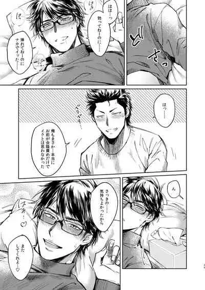 Nondemo Yappari ●●● shitai!