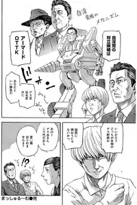 COMIC Kairakuten 2016-08