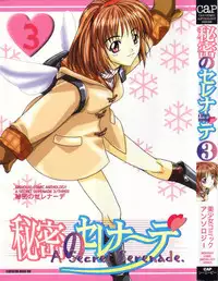 [Anthology] Himitsu no Serenade 3